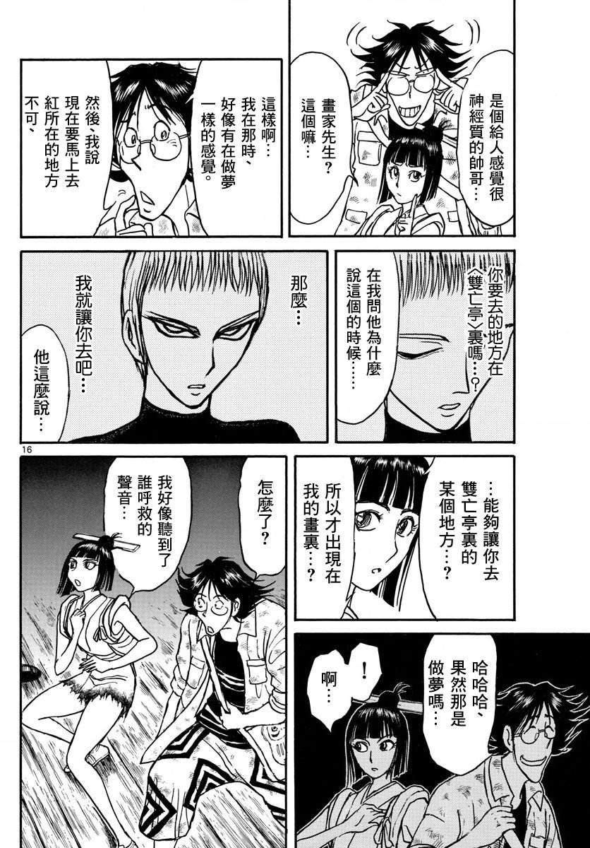 第27话