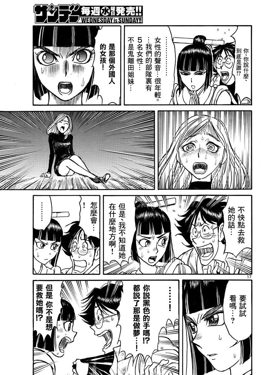 第27话