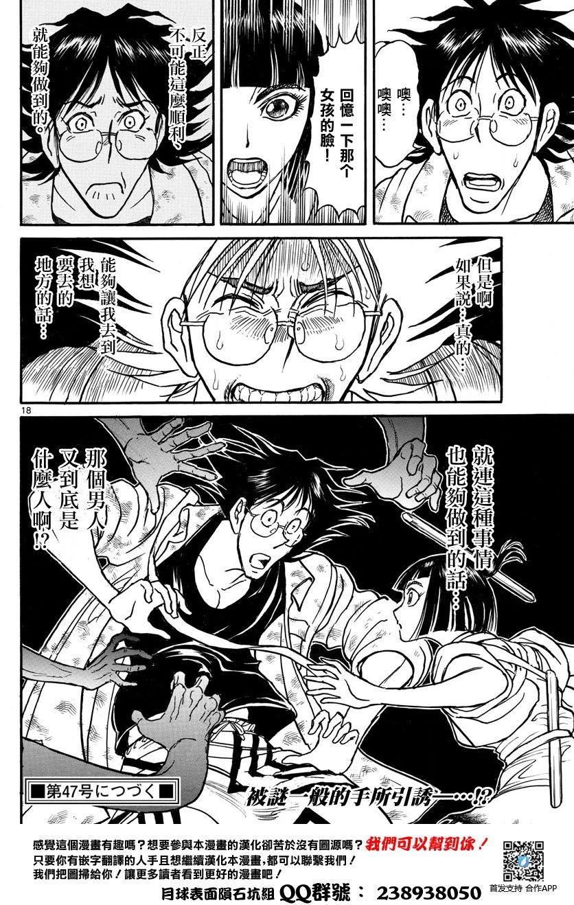 第27话