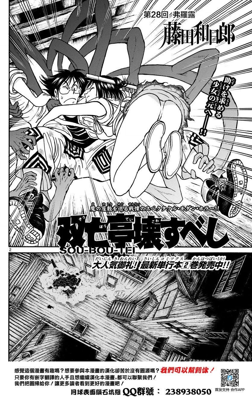 第28话