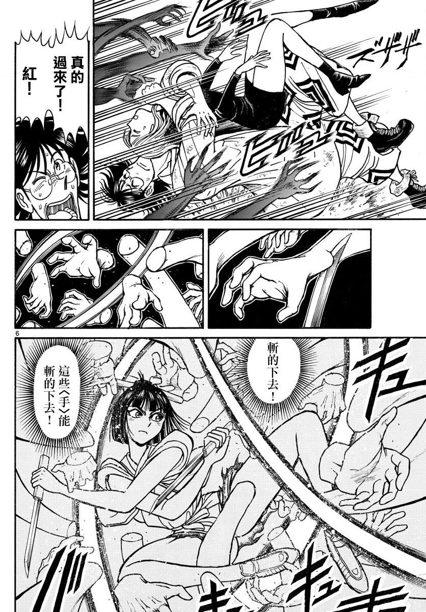 第28话