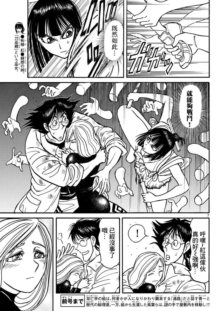 第28话