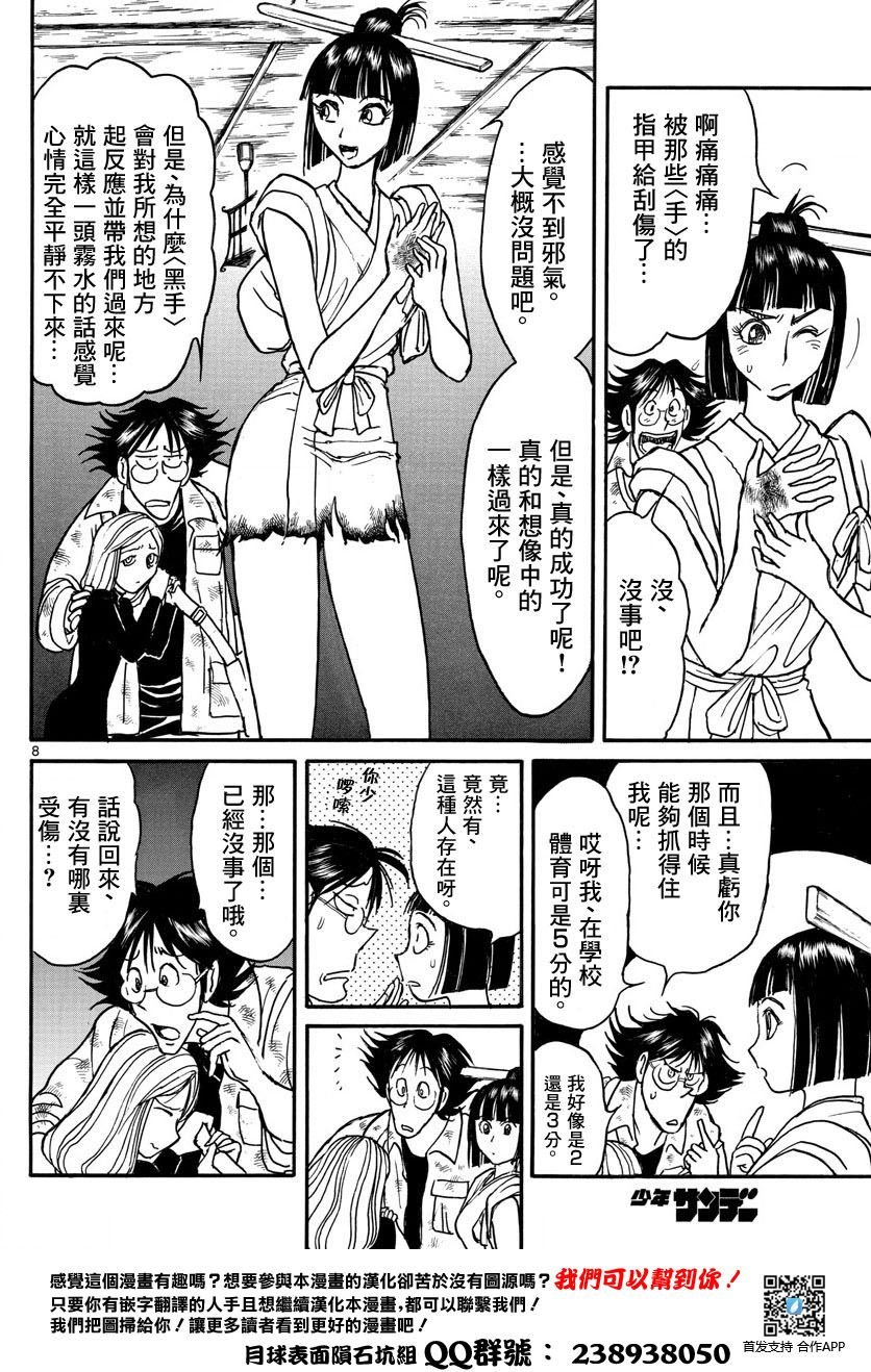 第28话