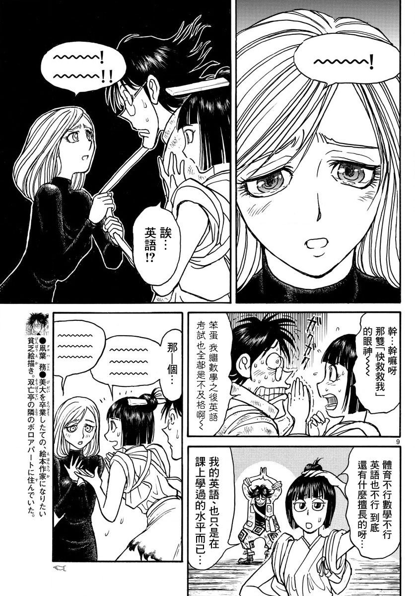 第28话
