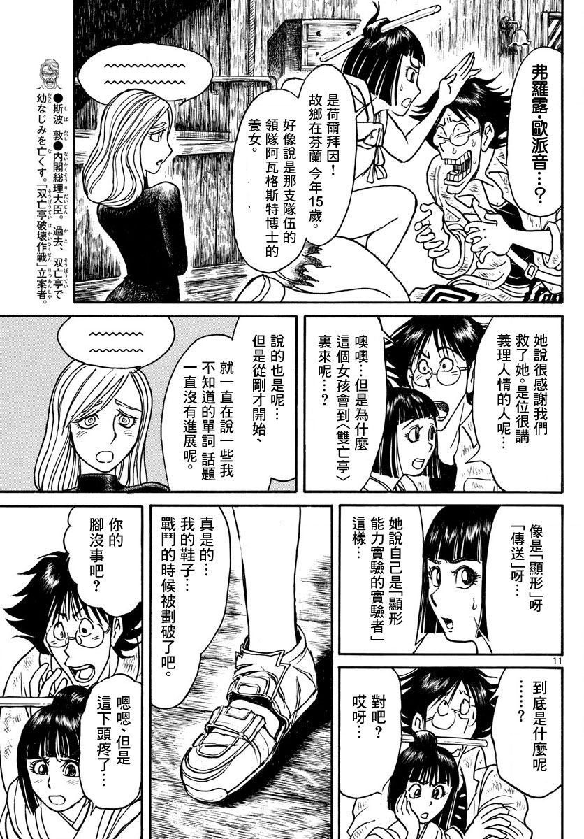 第28话