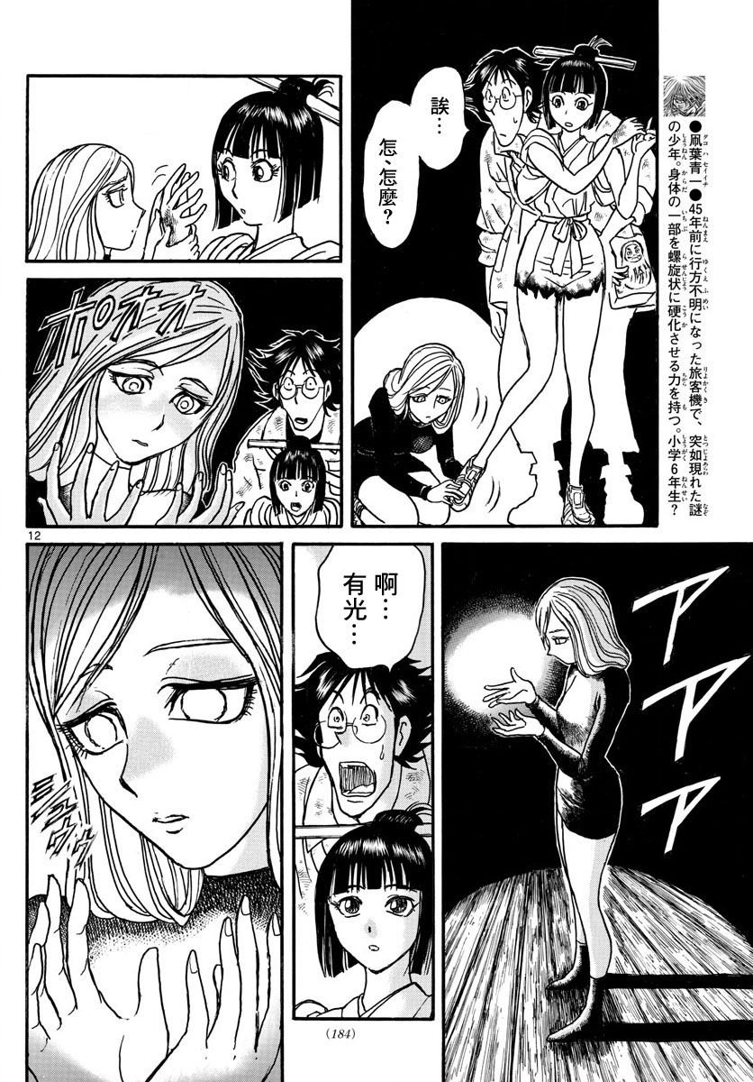 第28话