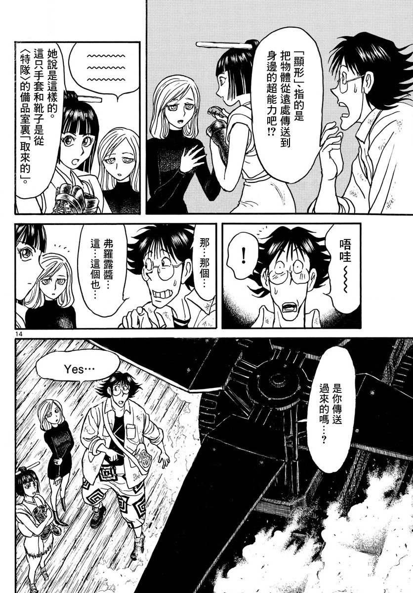 第28话