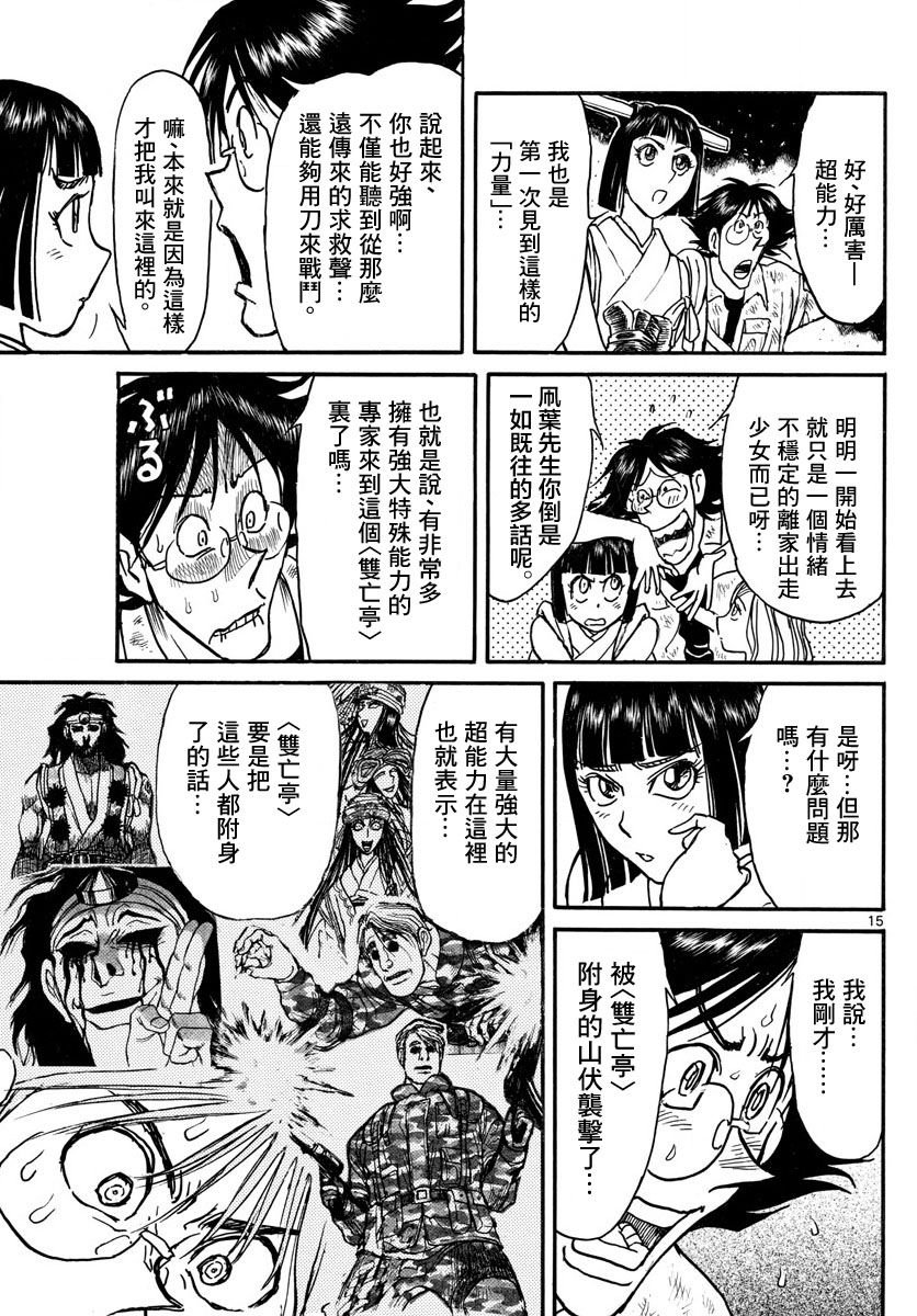 第28话