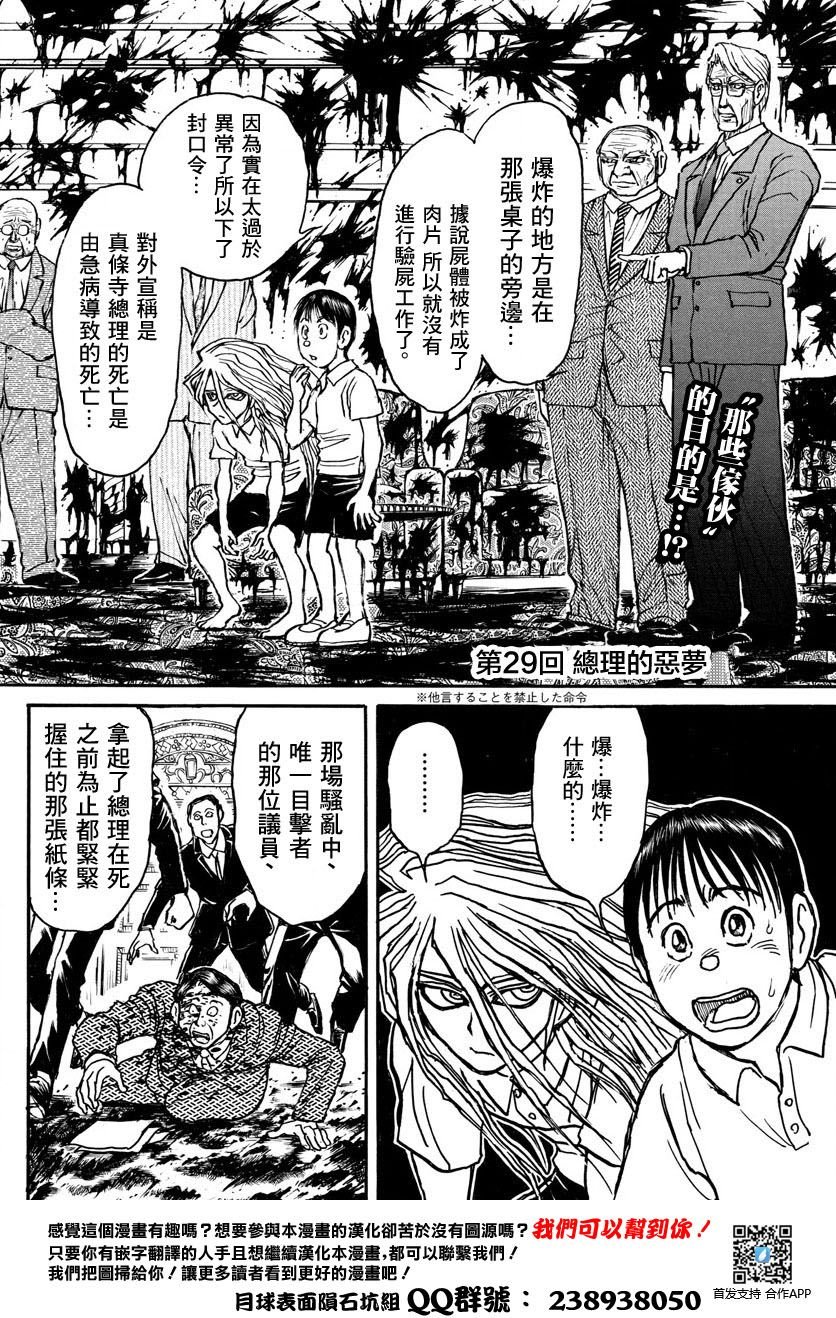 第29话