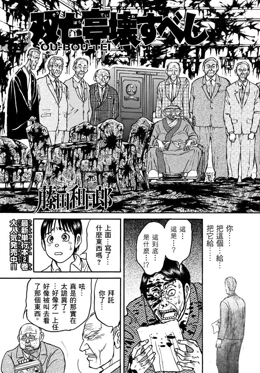 第29话