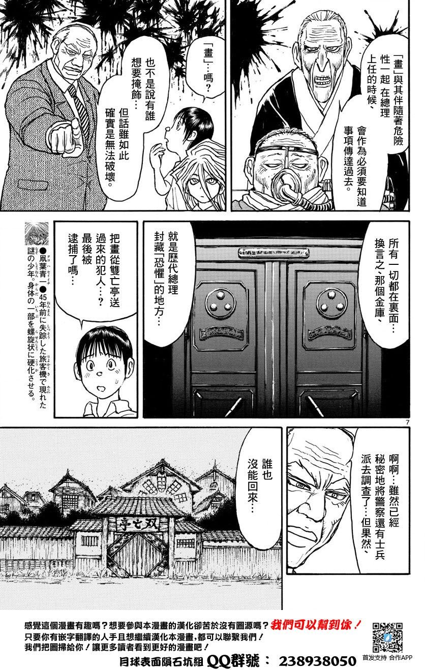 第29话