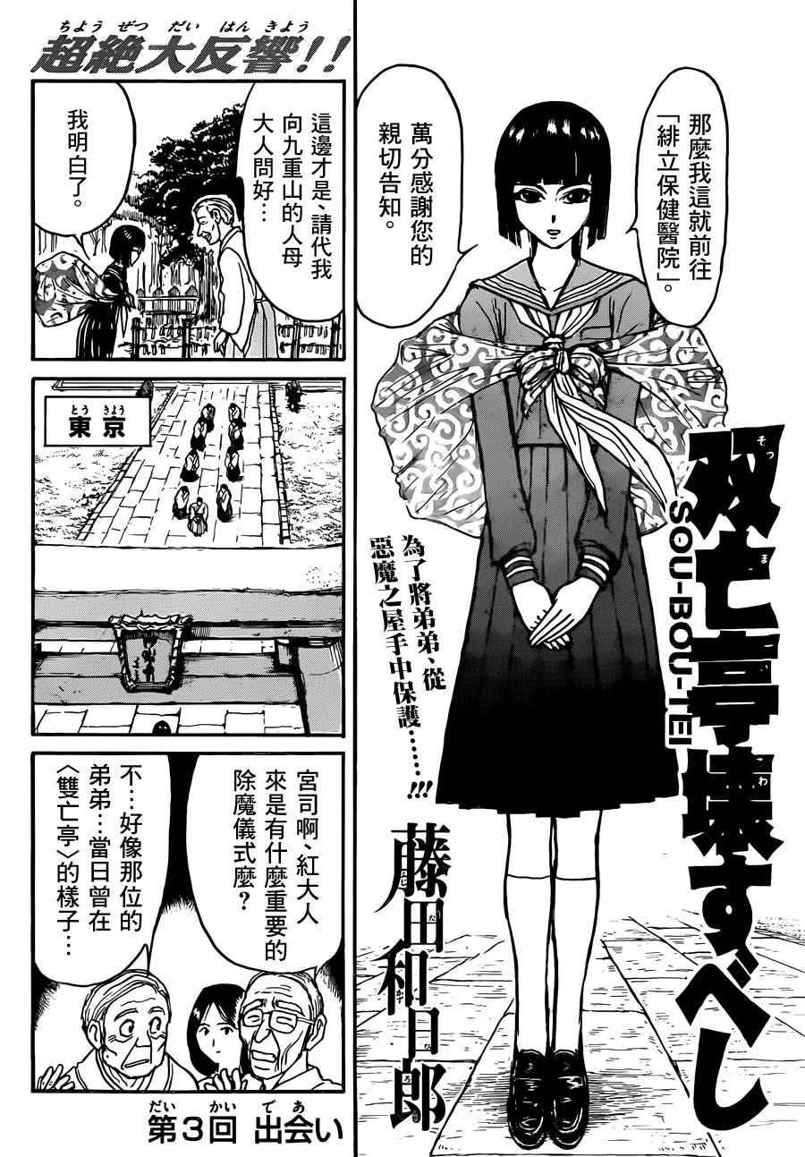 第3话