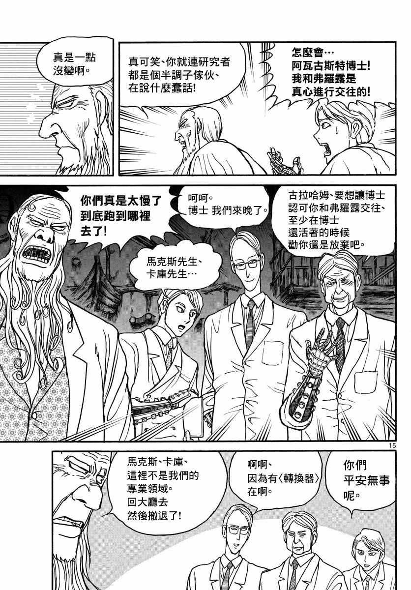 第30话