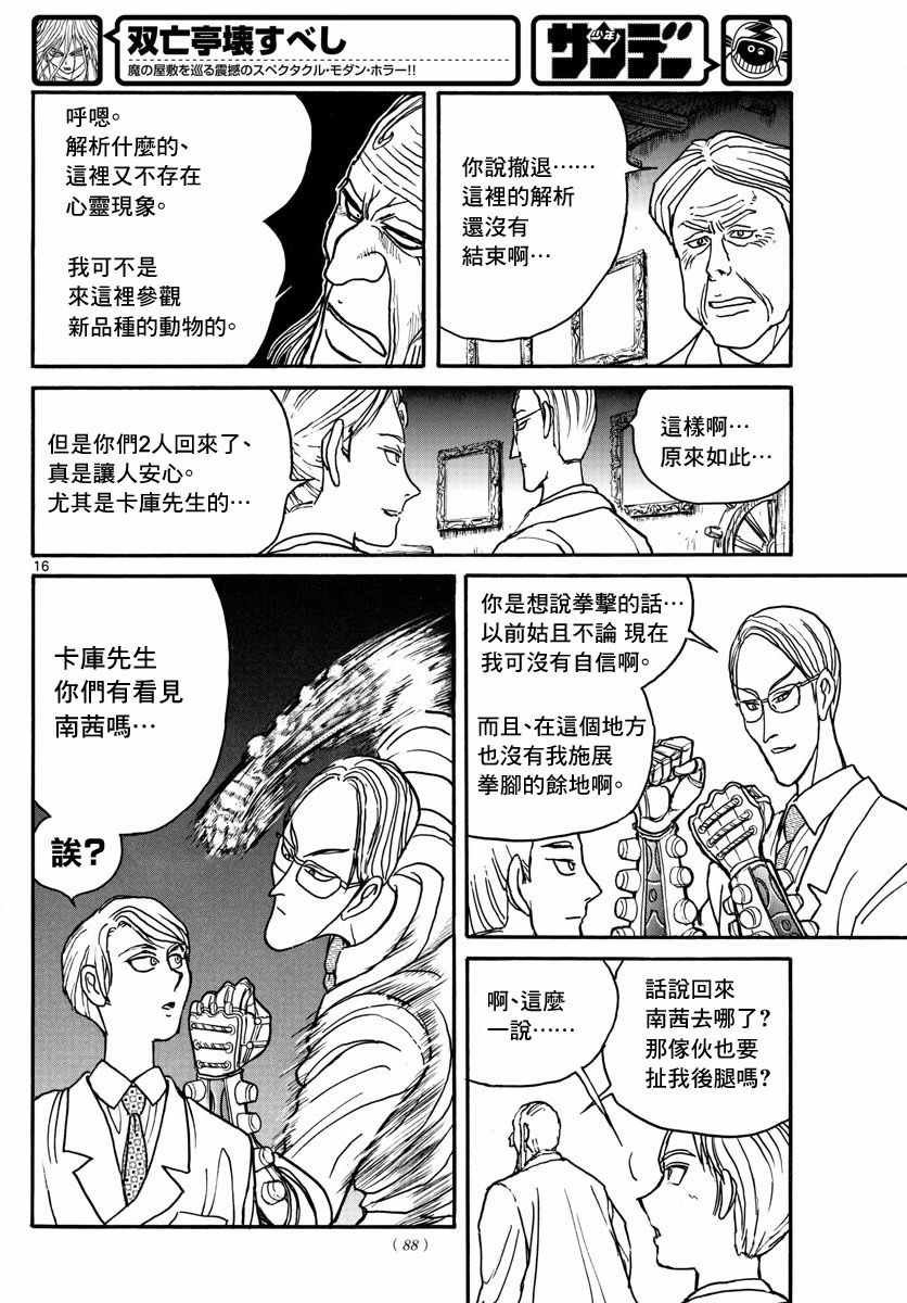 第30话