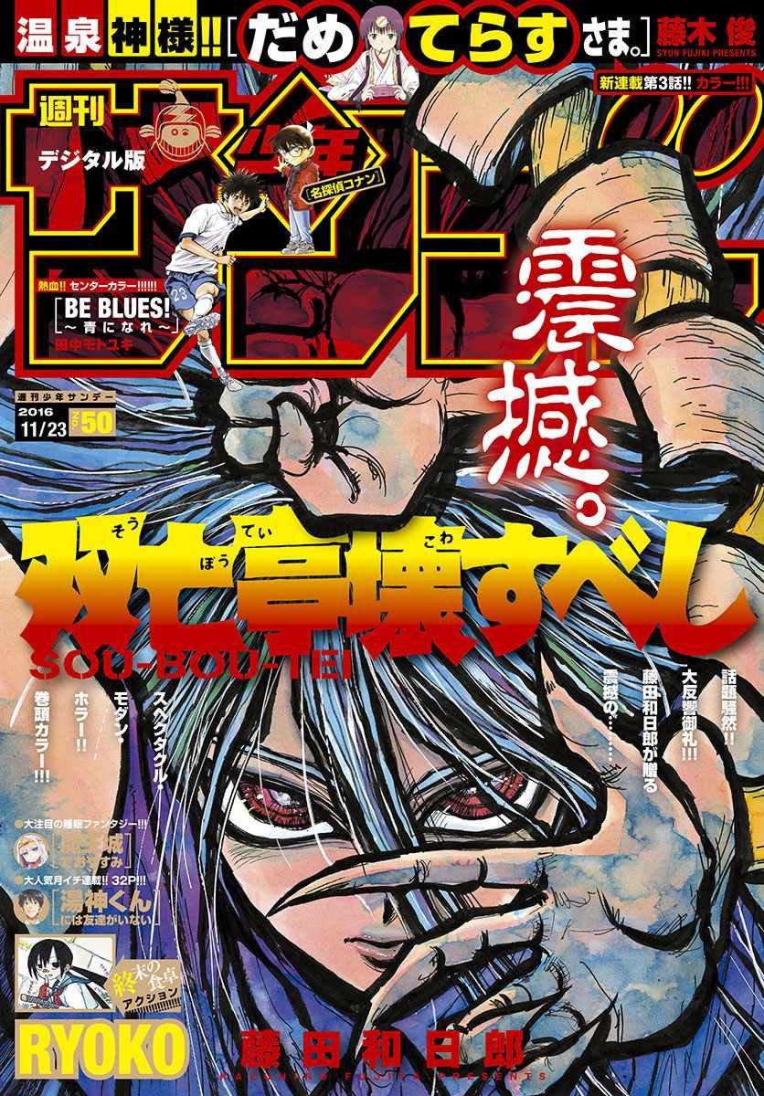 第31话