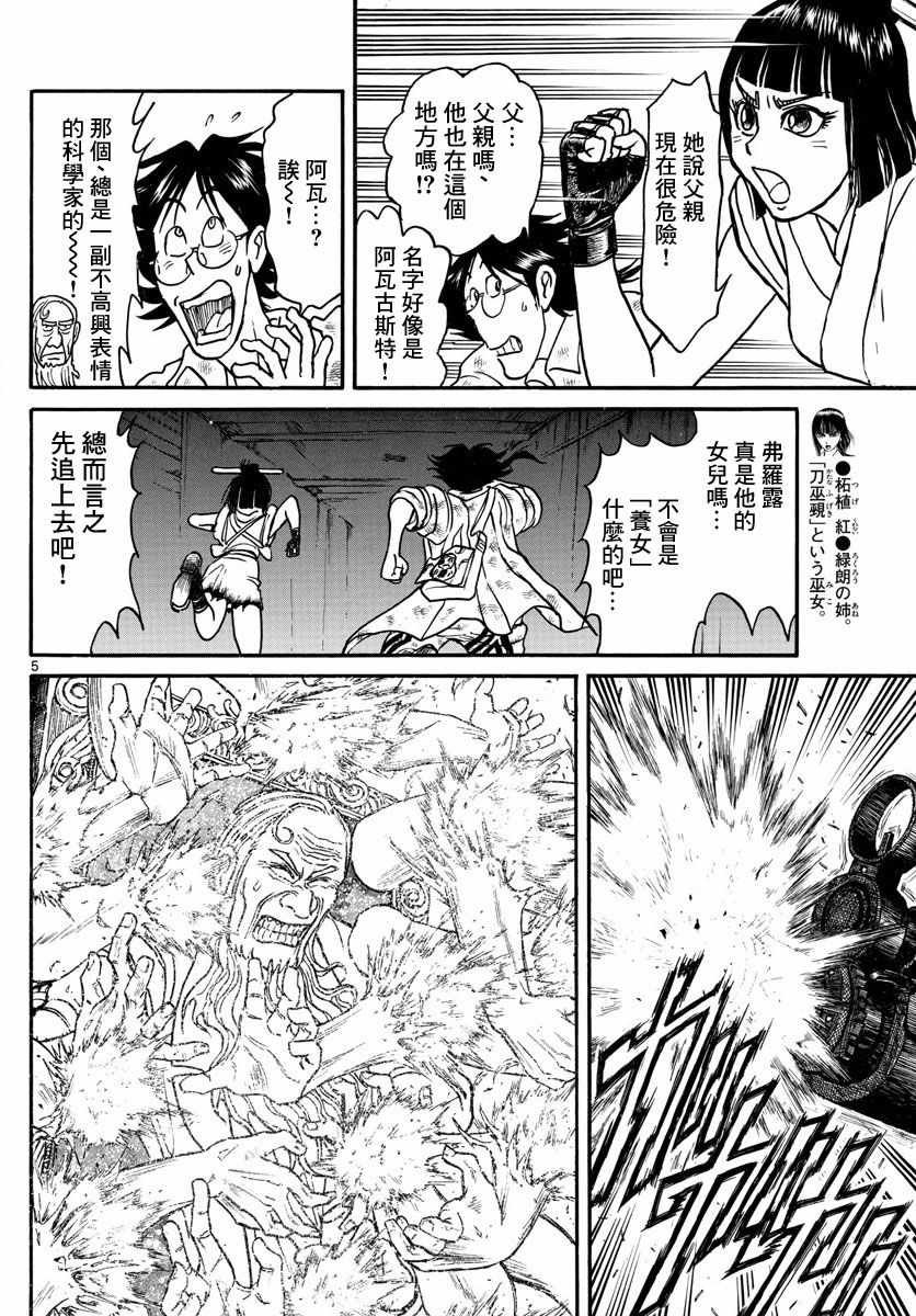 第31话