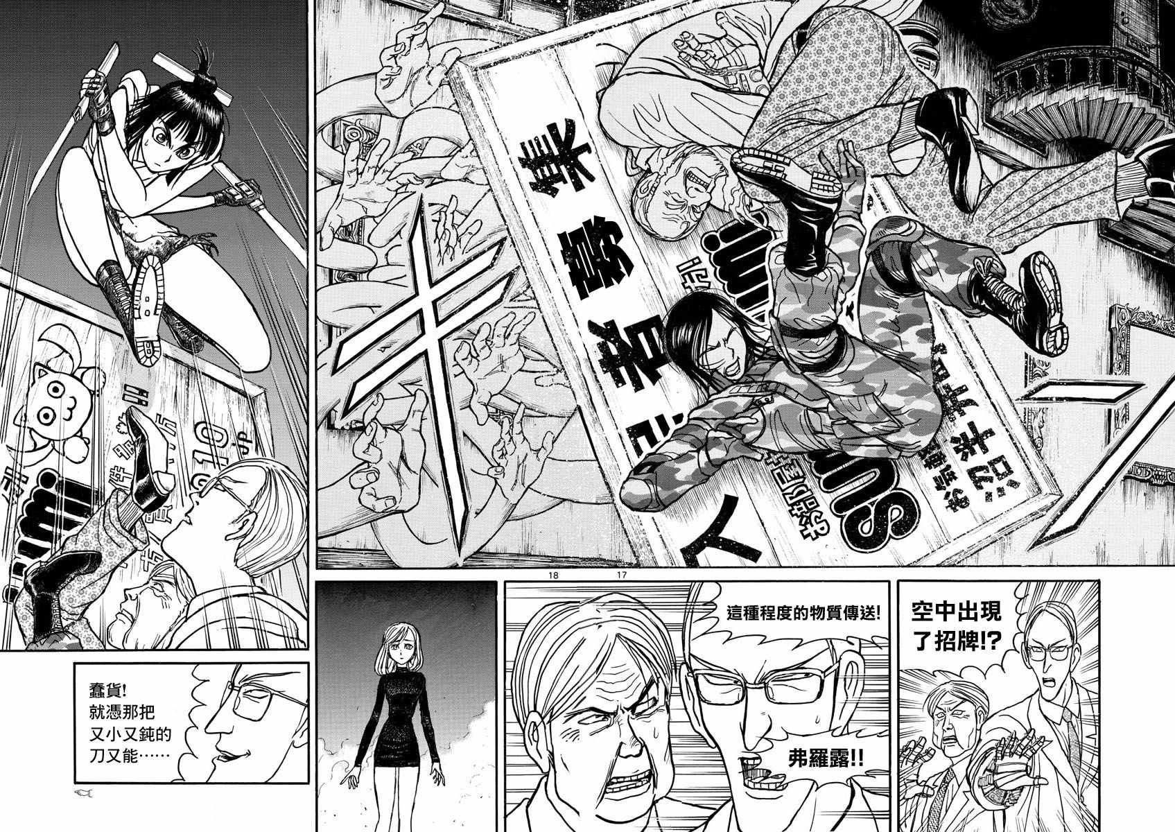 第31话