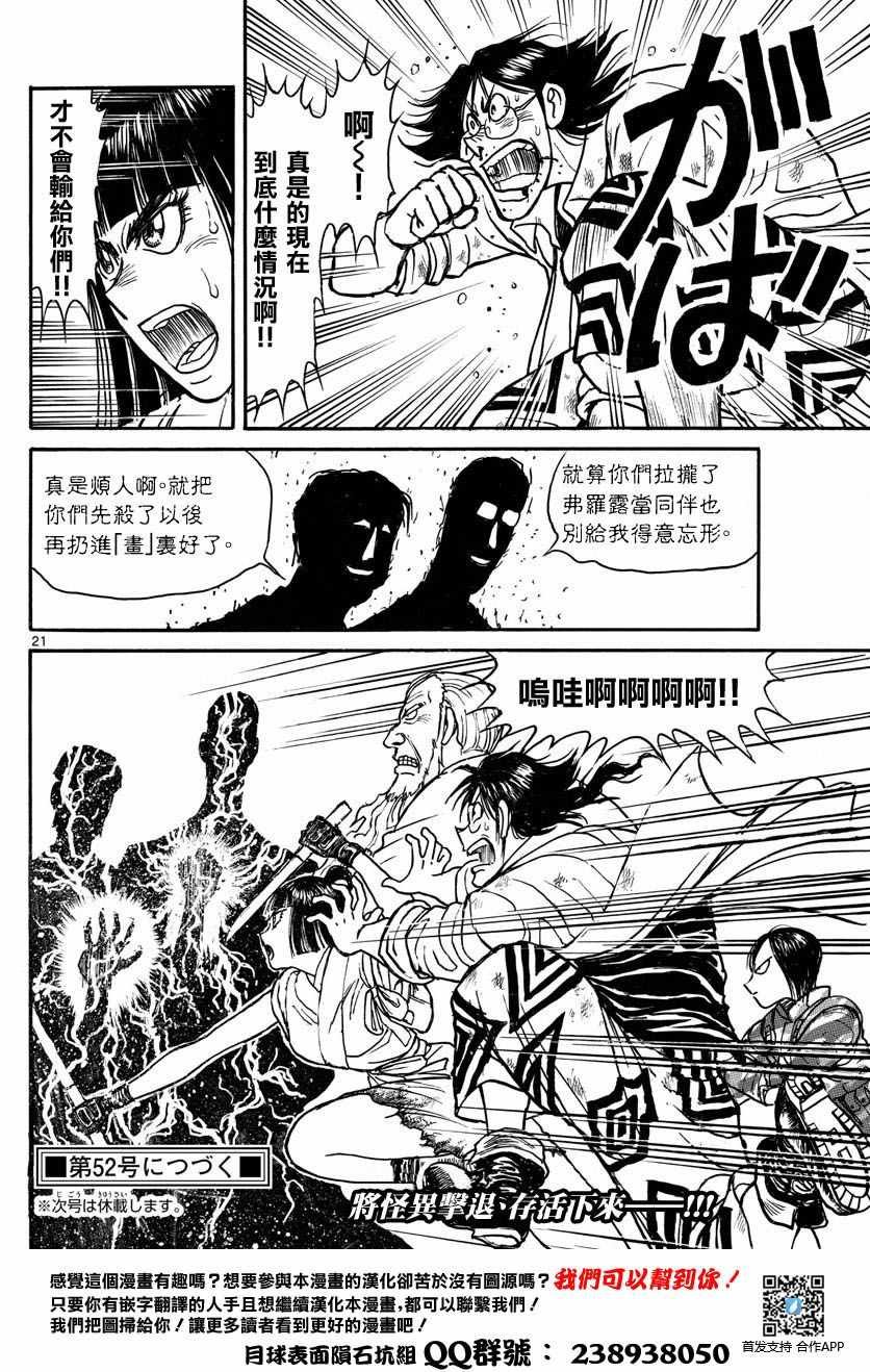 第31话