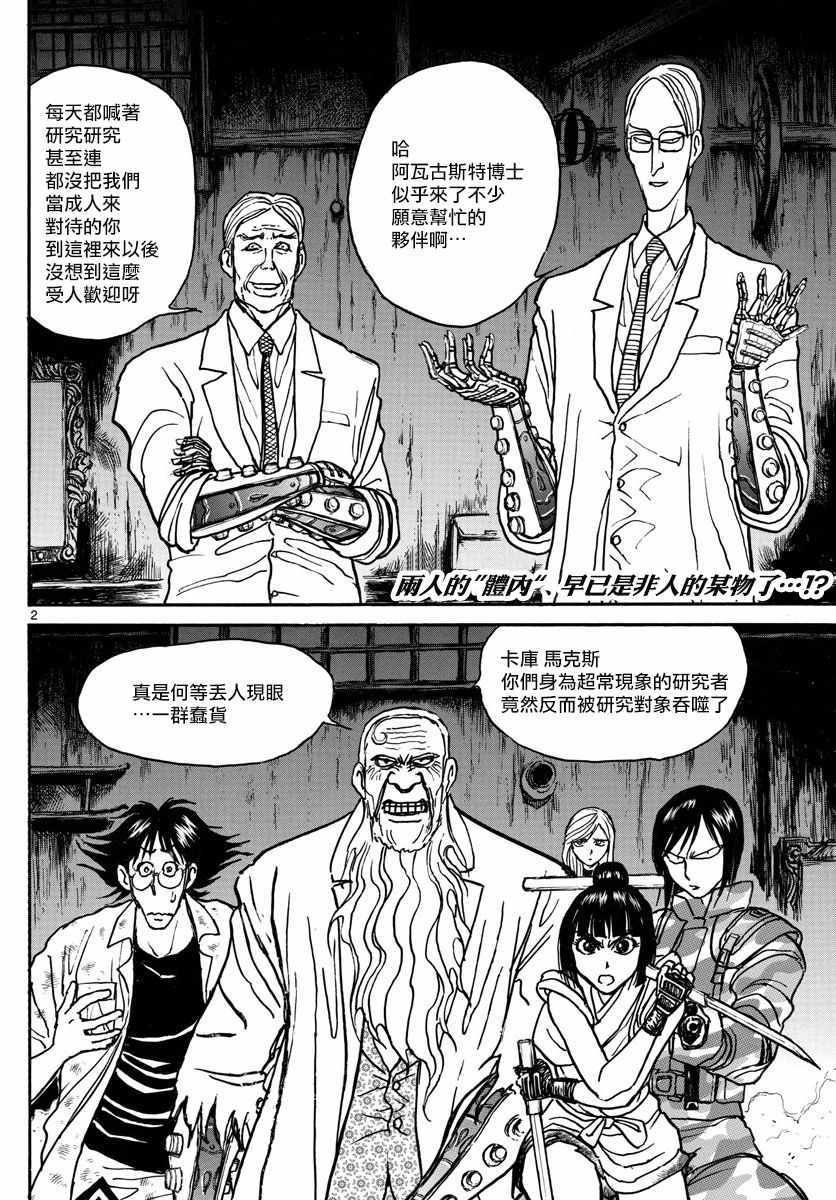 第32话