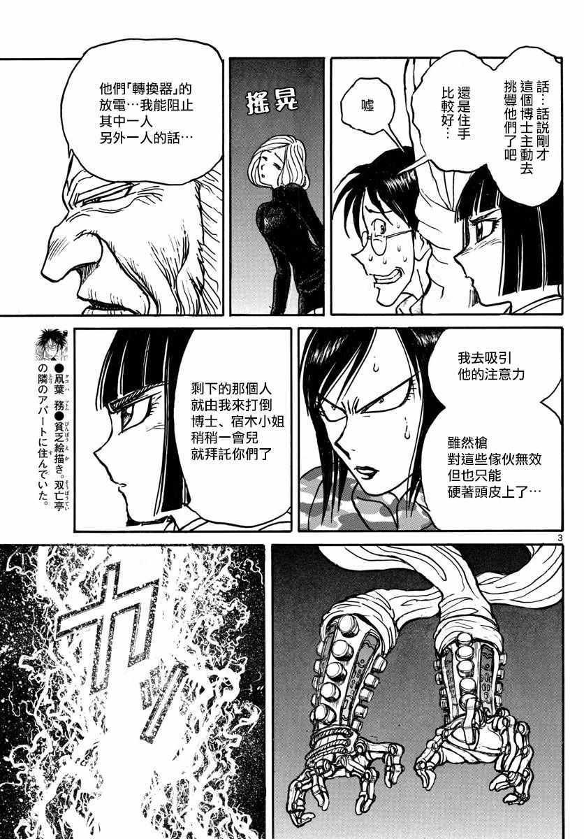 第32话