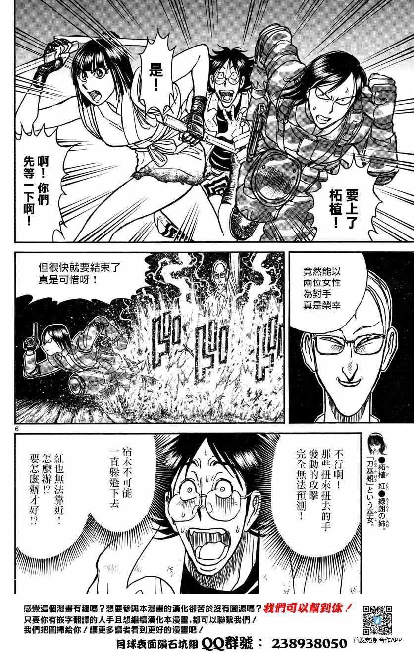 第32话