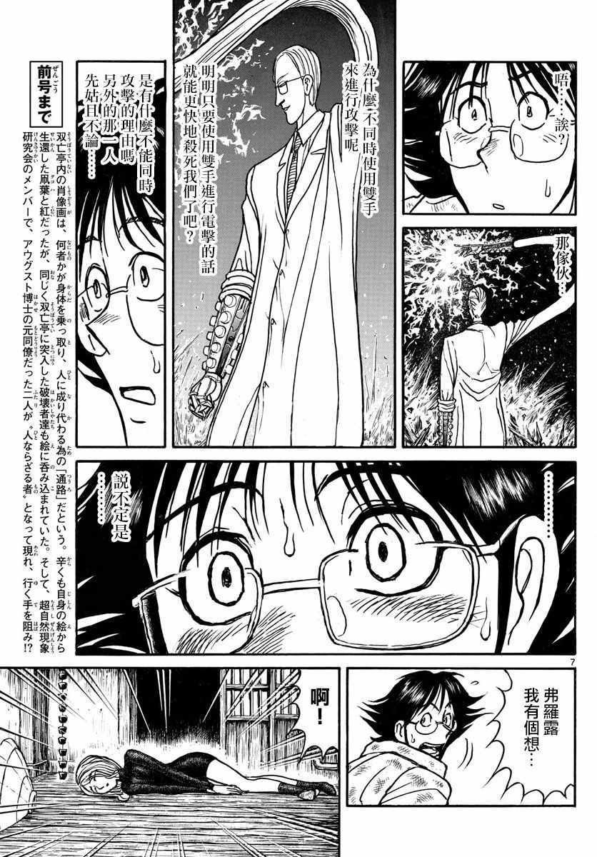 第32话