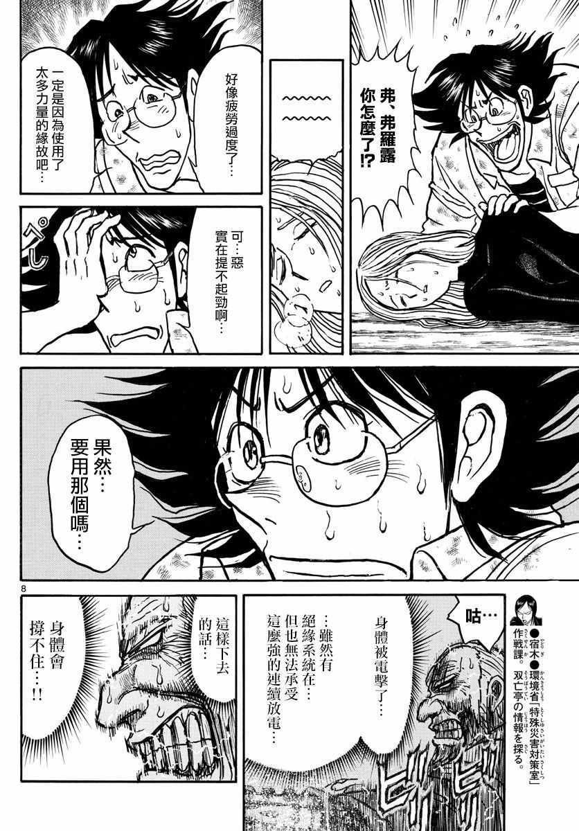 第32话