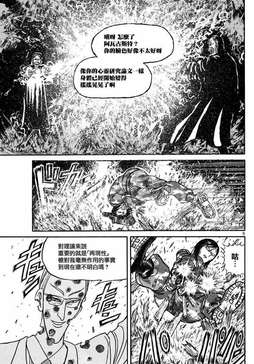 第32话