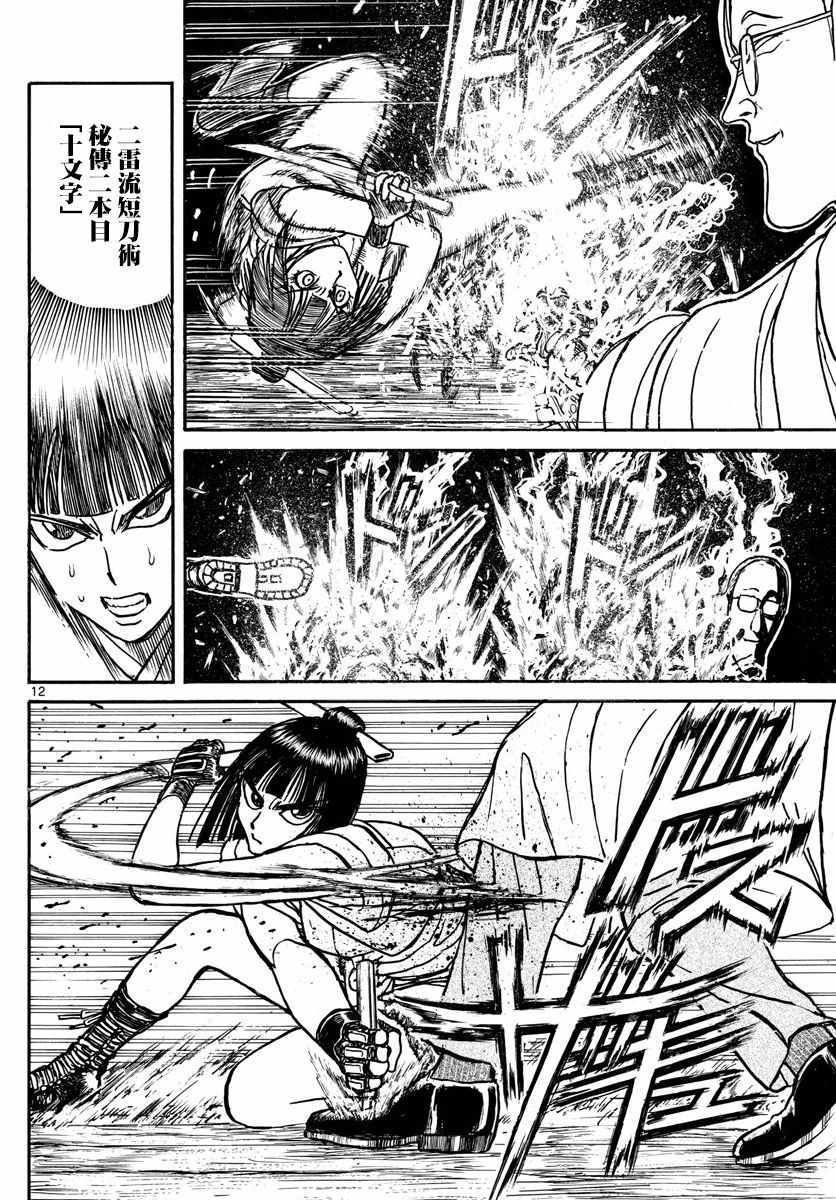 第32话