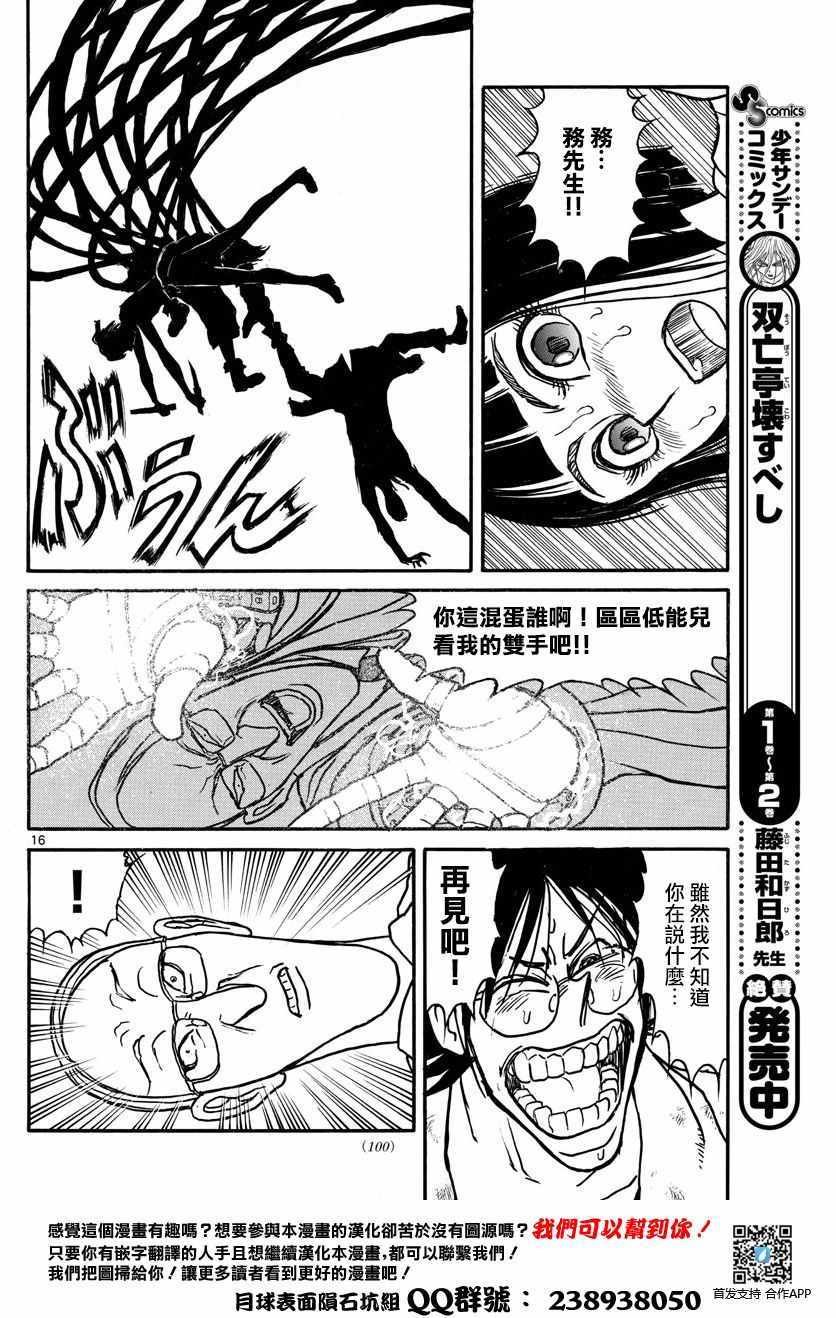 第32话