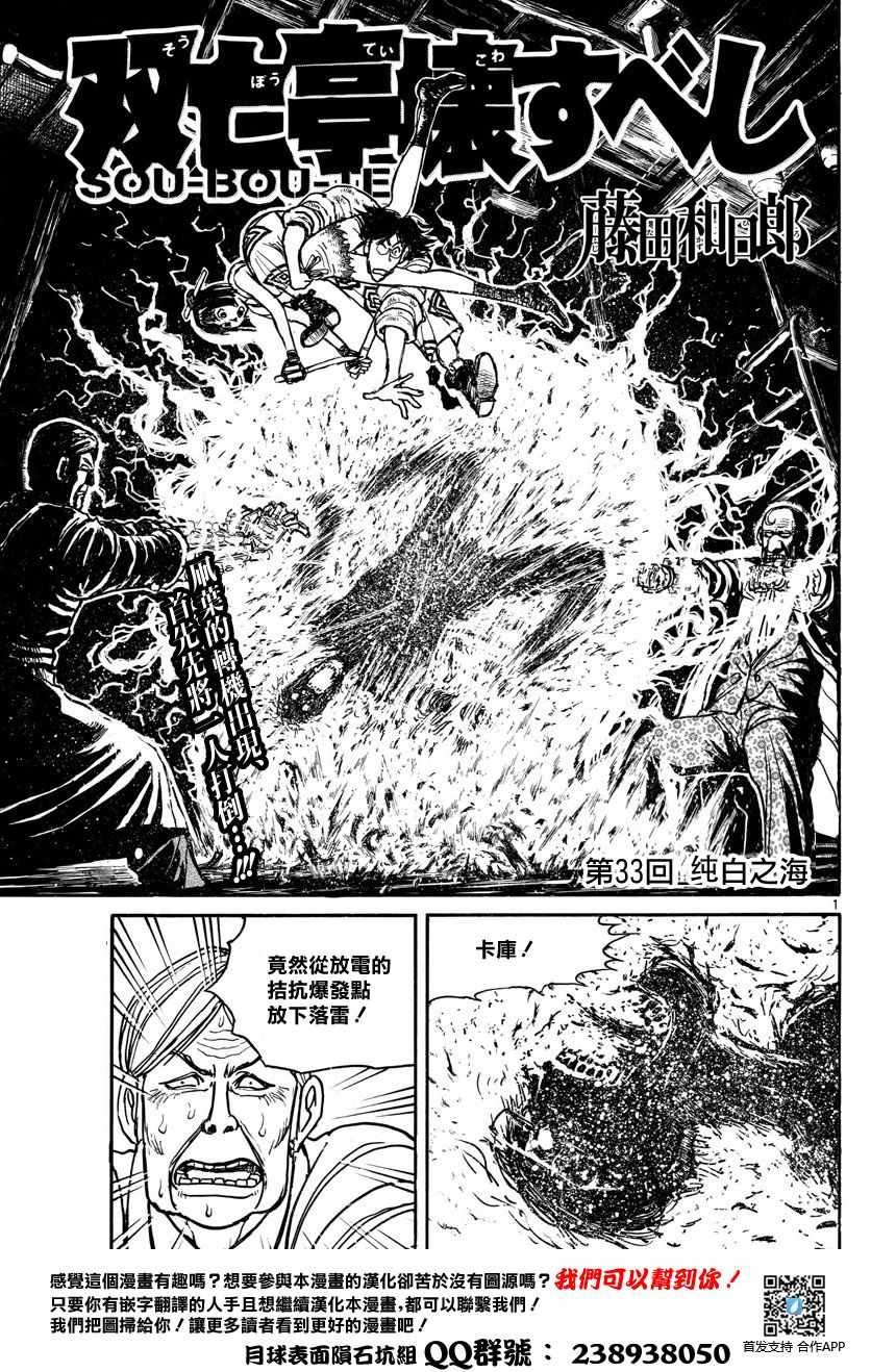 第33话