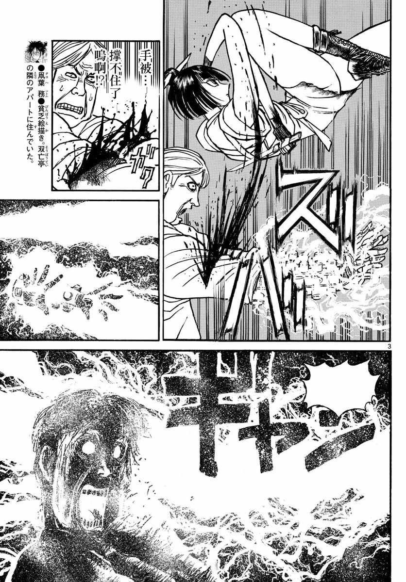 第33话