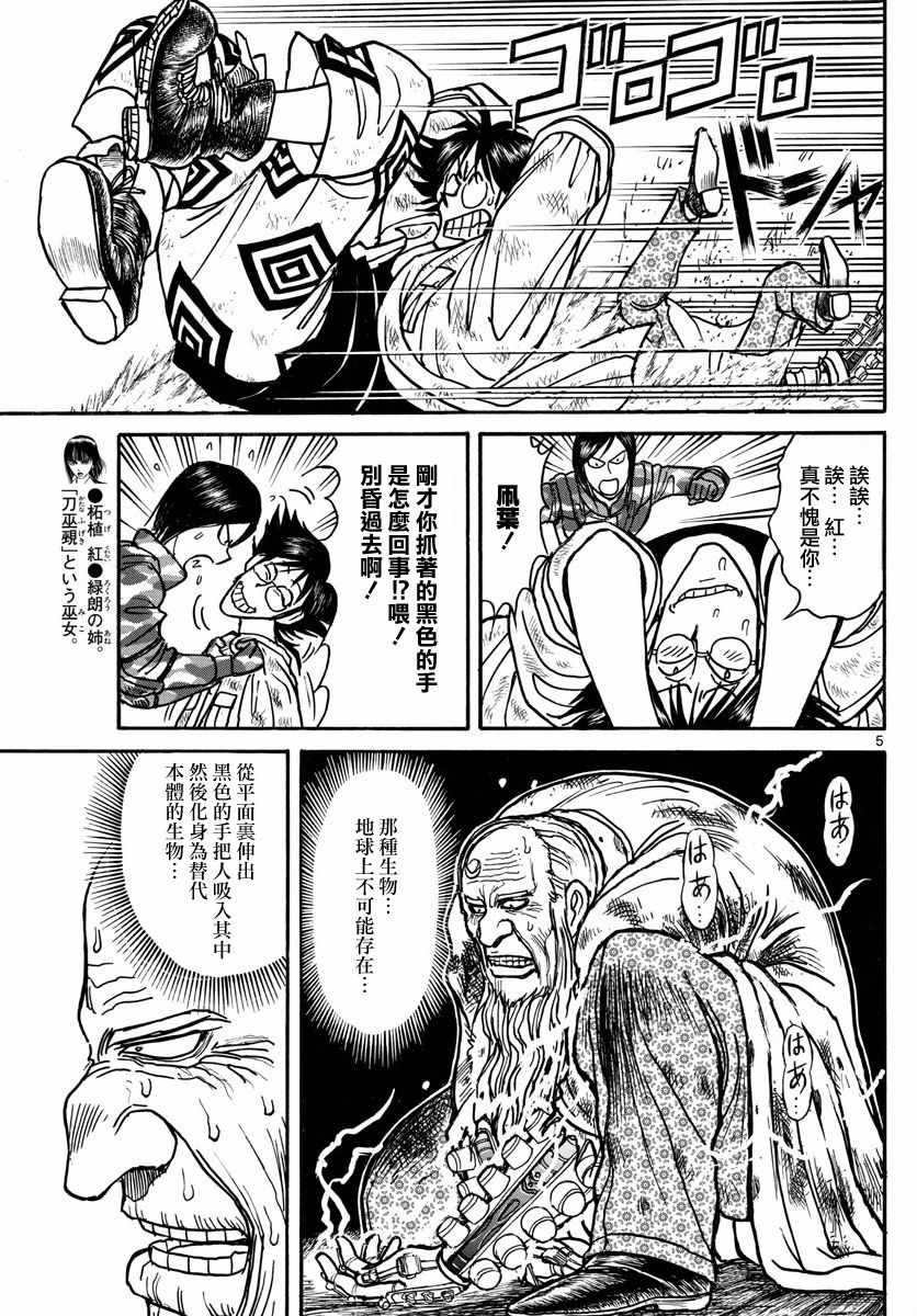 第33话