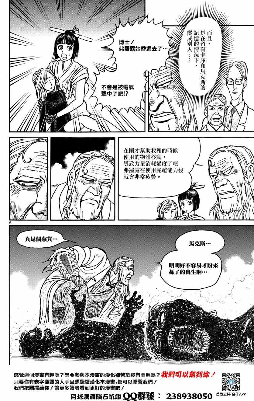 第33话