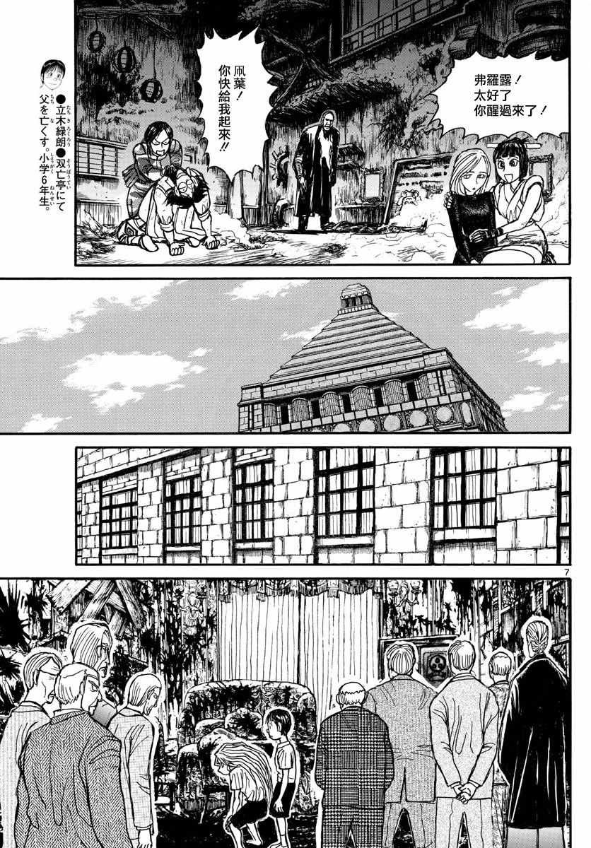 第33话