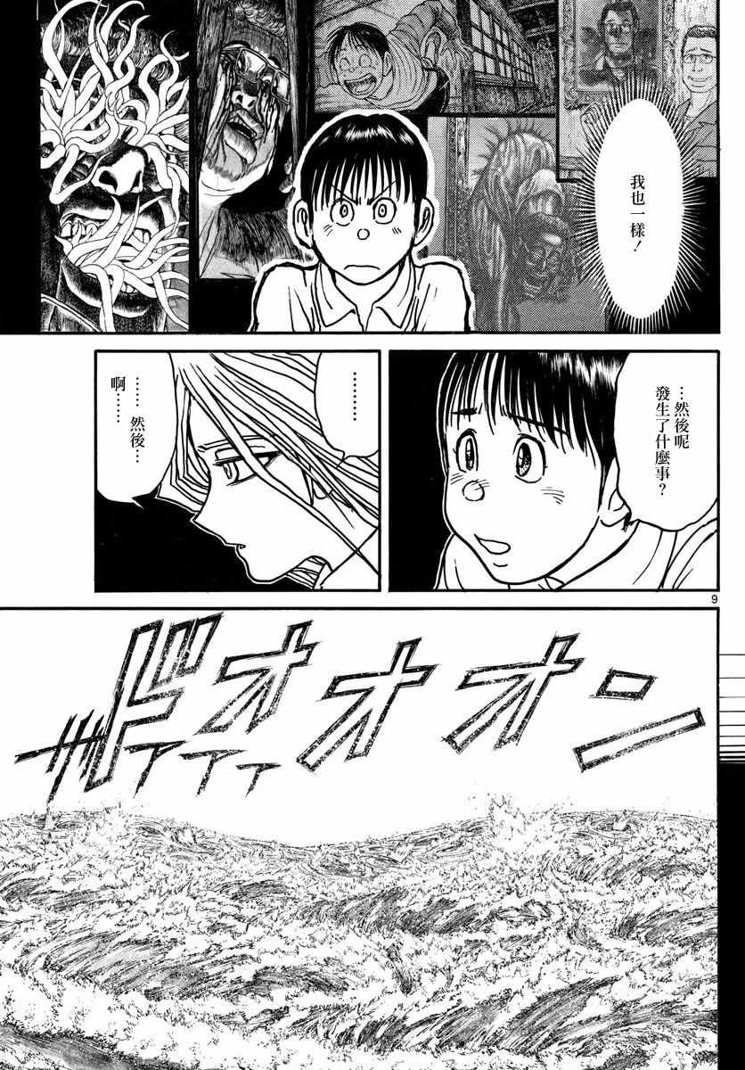 第33话