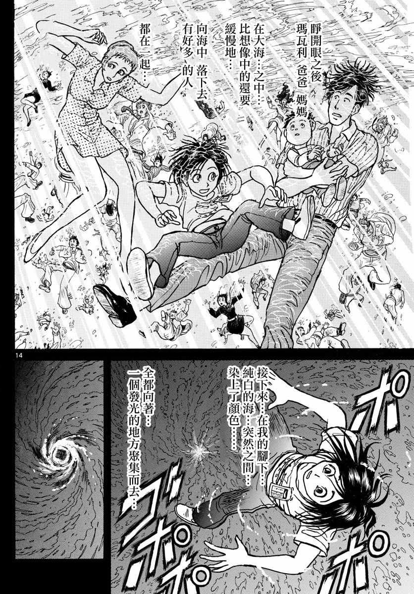 第33话