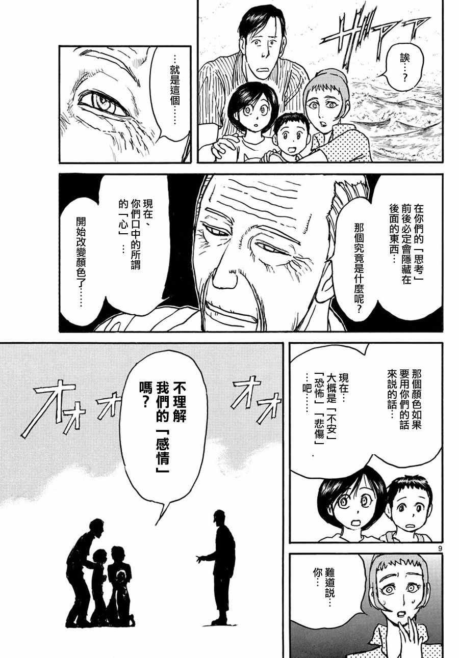 第34话