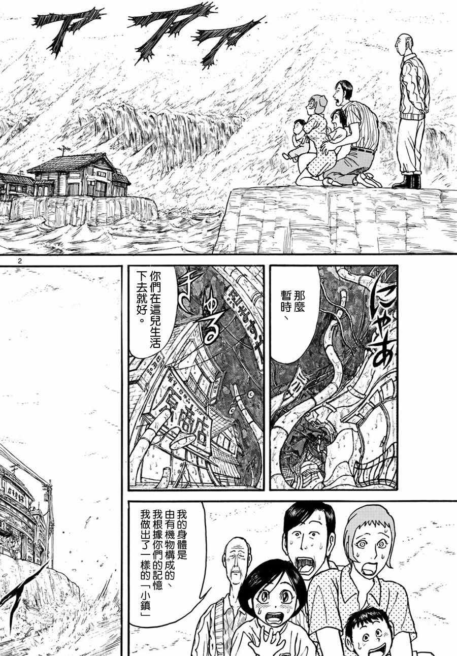 第35话