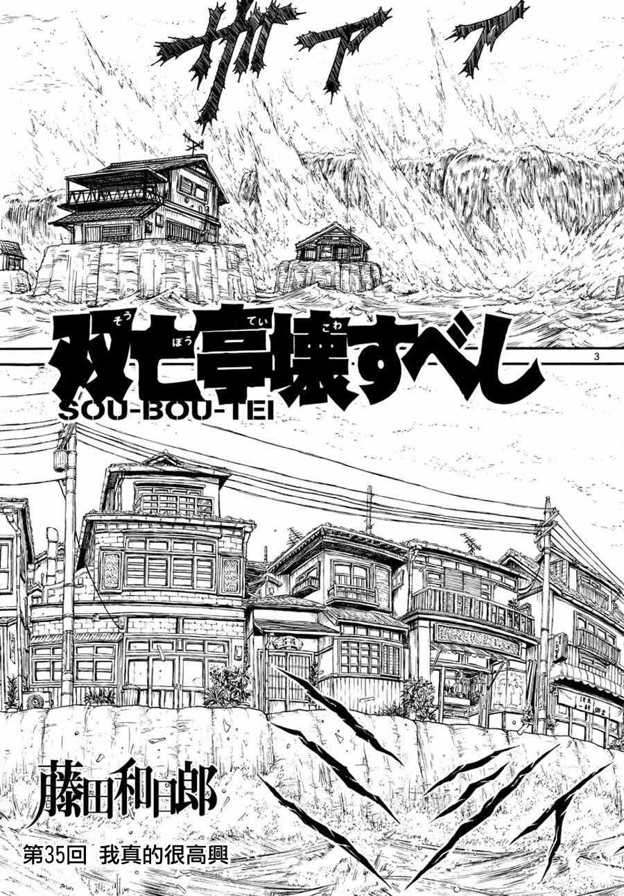 第35话