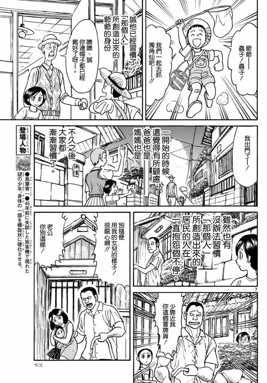 第35话