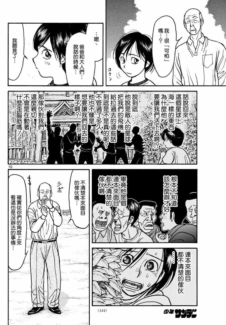 第35话