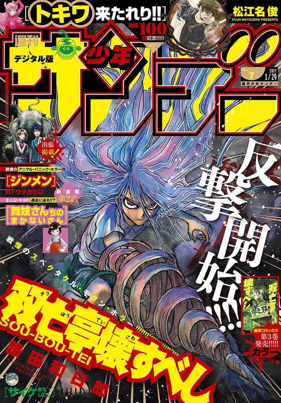 第37话