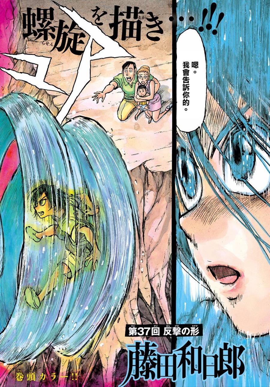 第37话
