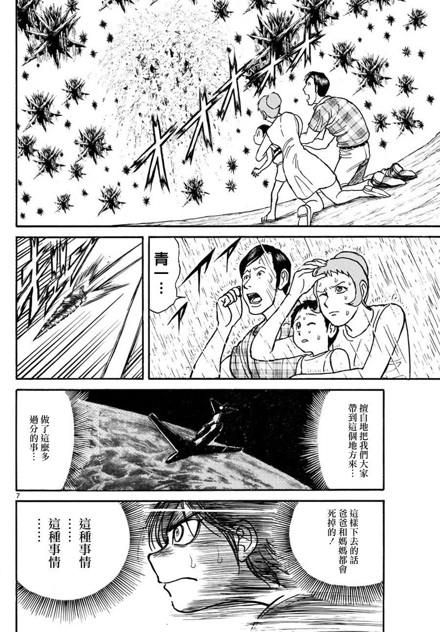 第37话