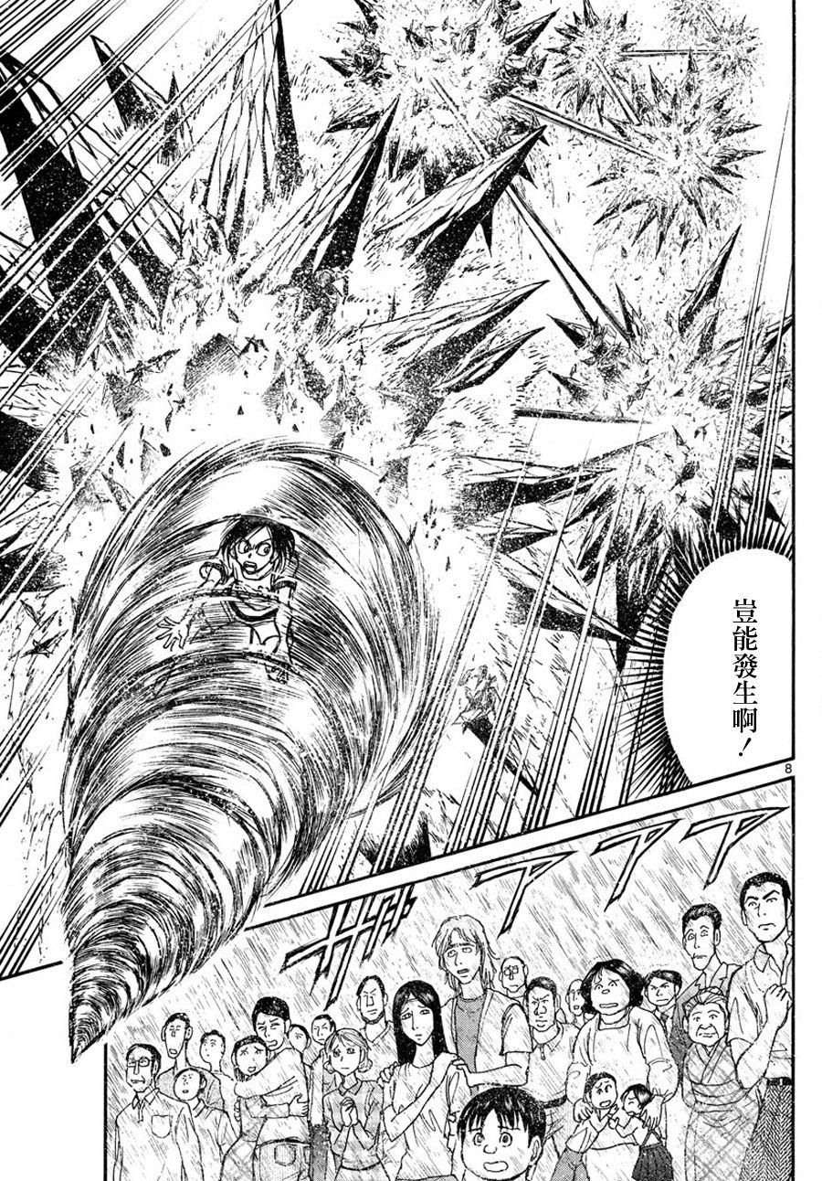 第37话