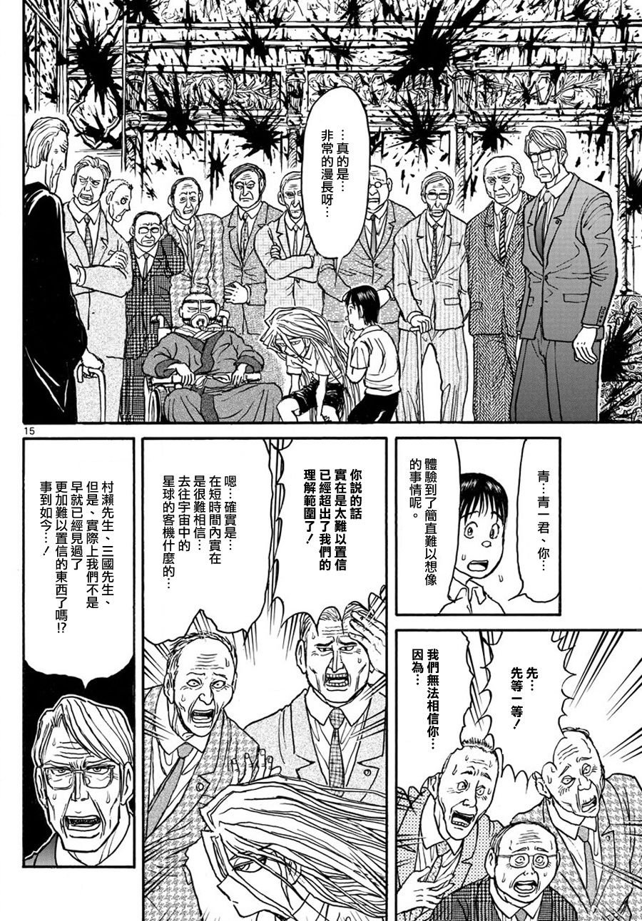 第37话