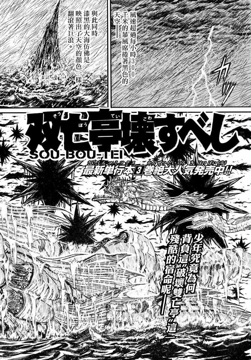 第38话