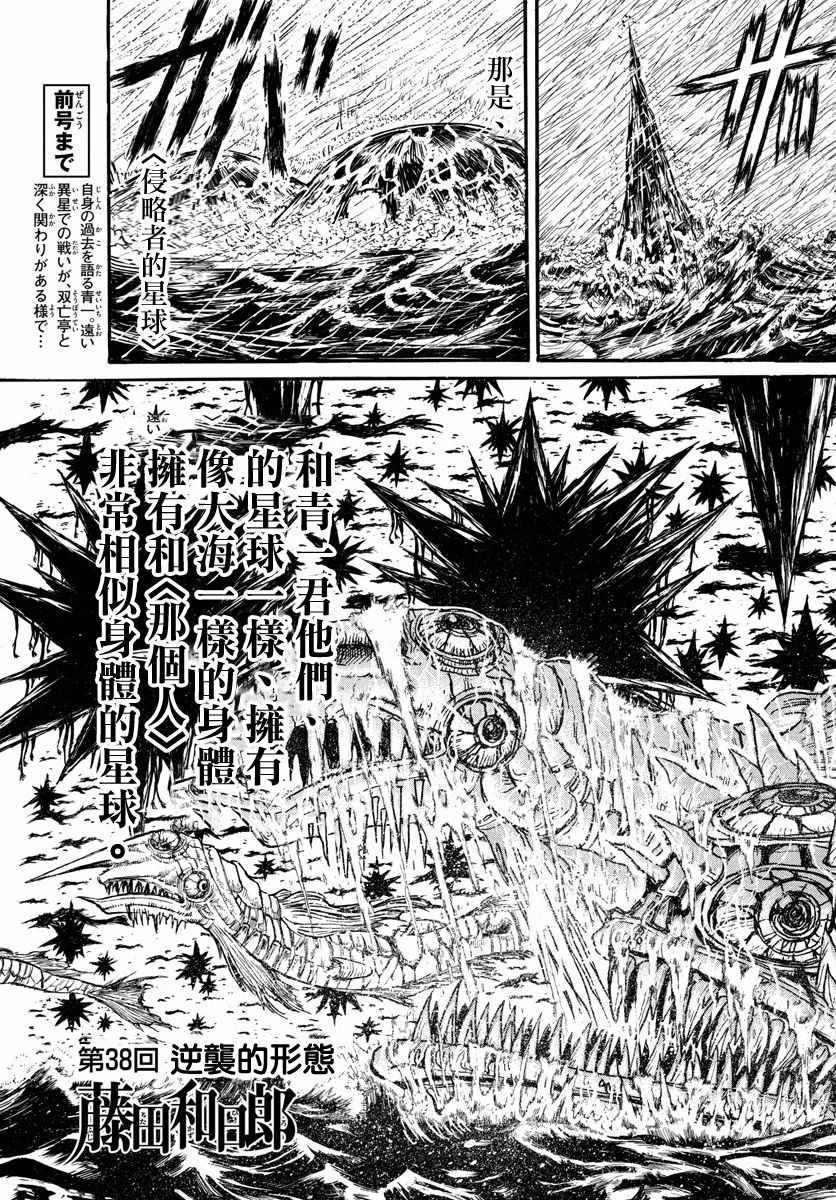 第38话