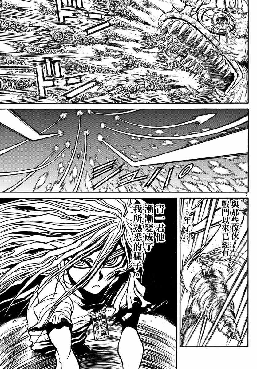第38话